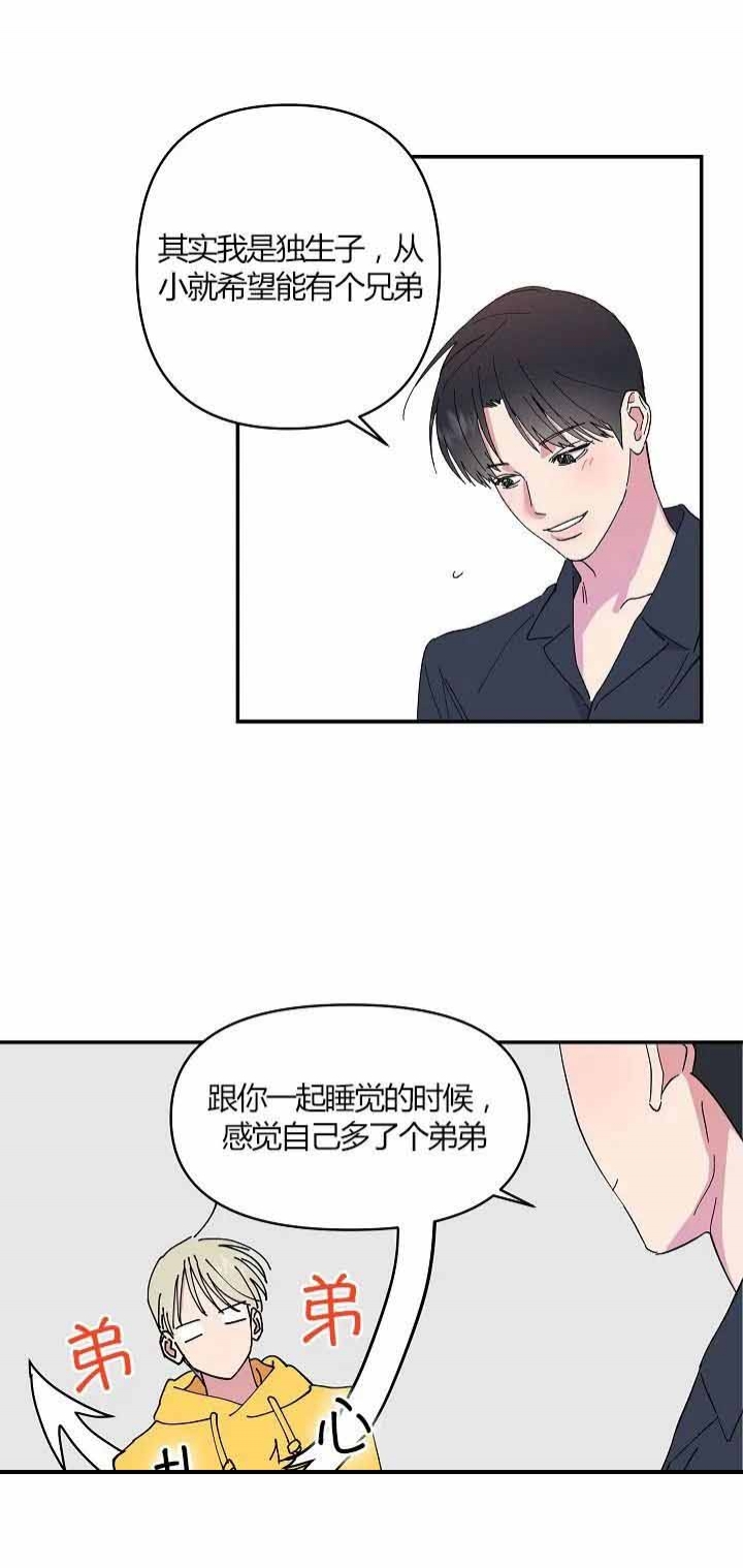 订婚对象是花美男完结了吗漫画,第8话1图