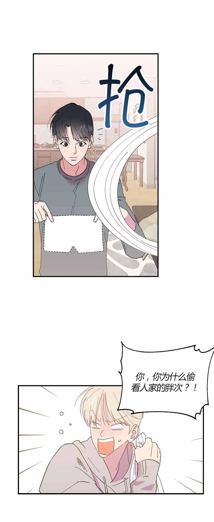 订婚对象是花美男完结了吗漫画,第8话4图