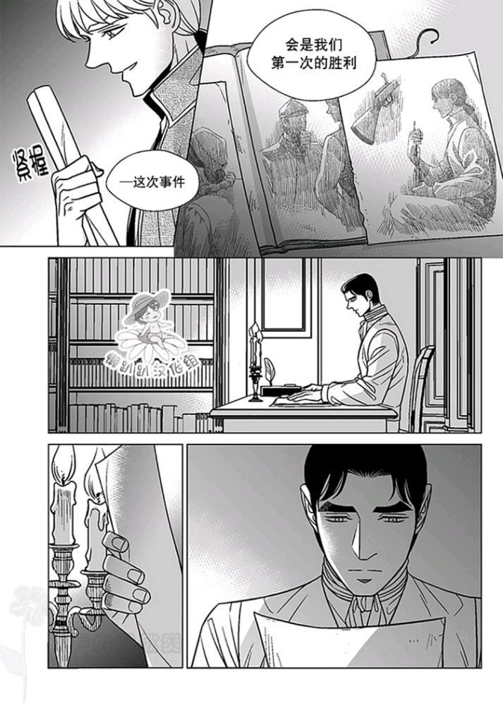 代理画漫画,第46-50话3图