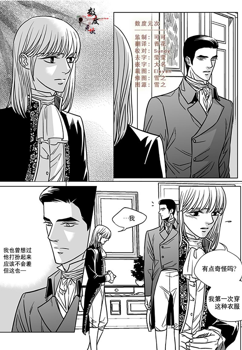 代理记账公司怎么拉客户漫画,第12话2图