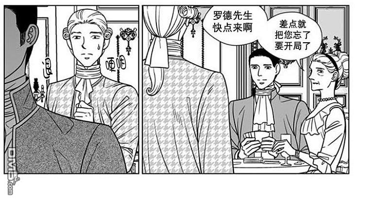 代理记账会计培训课题漫画,第66话2图