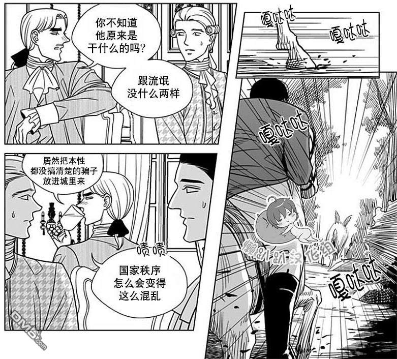 代理记账会计培训课题漫画,第66话4图