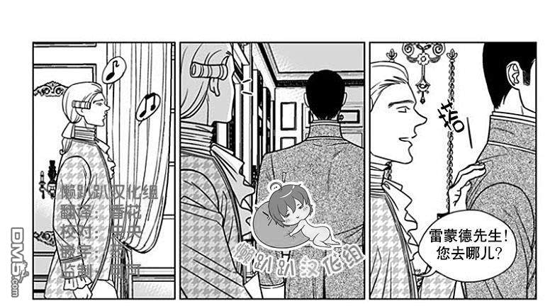 代理记账会计培训课题漫画,第66话1图