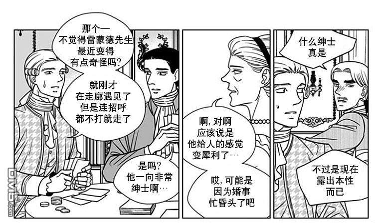 代理记账会计培训课题漫画,第66话3图