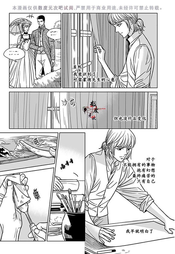 带梨花的诗句古诗漫画,第17话3图