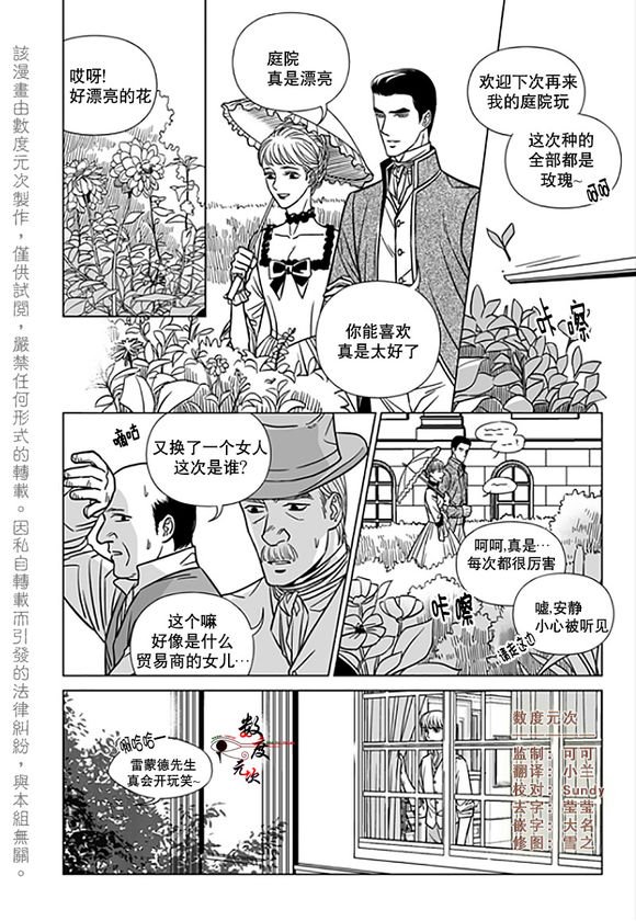带梨花的诗句古诗漫画,第17话2图