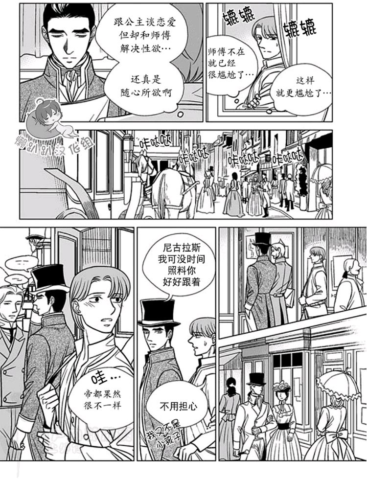 代理画师漫画,第36-40话4图