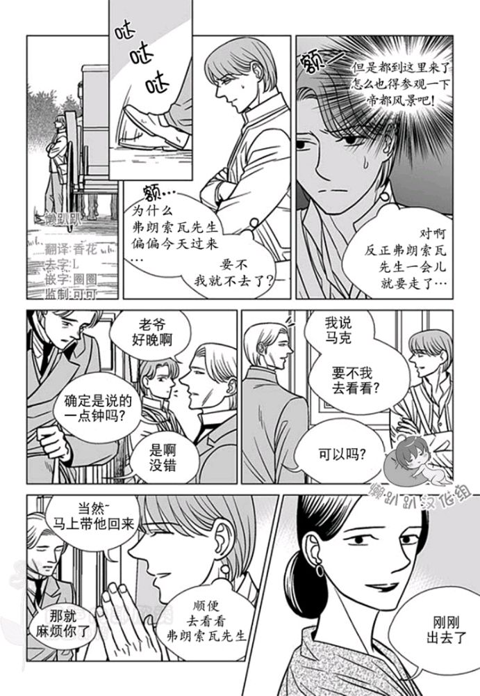 代理画师漫画,第36-40话1图