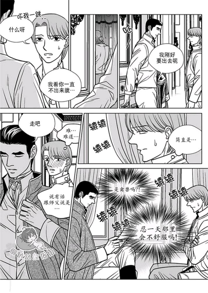 代理画师漫画,第36-40话3图