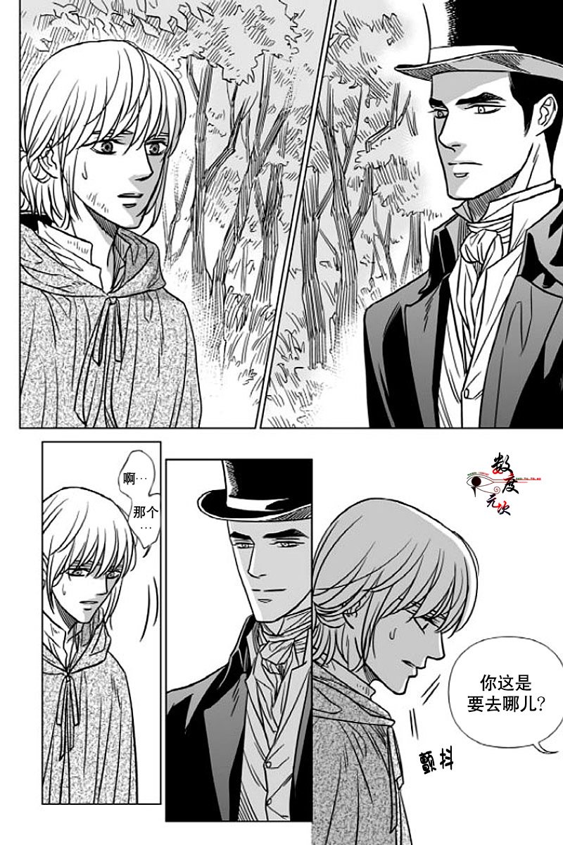 代理记账公司怎么拉客户漫画,第5话4图