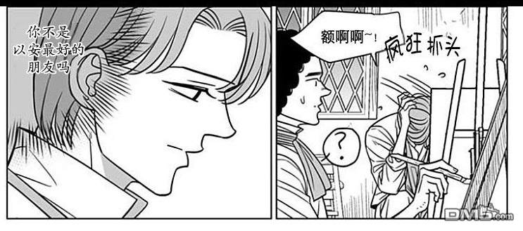 代理记账会计培训课题漫画,第59话5图