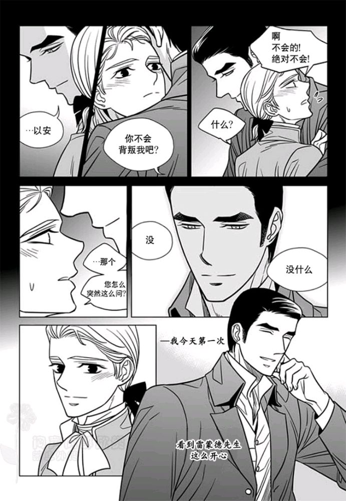 代理记账公司怎么拉客户漫画,第31-35话3图