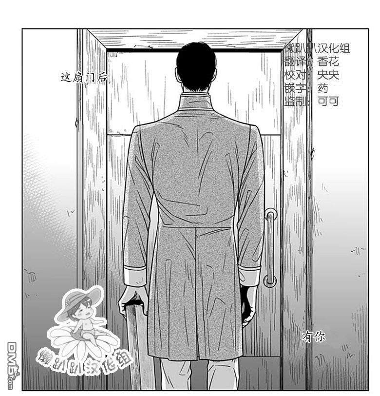 代理购电漫画,第67话1图