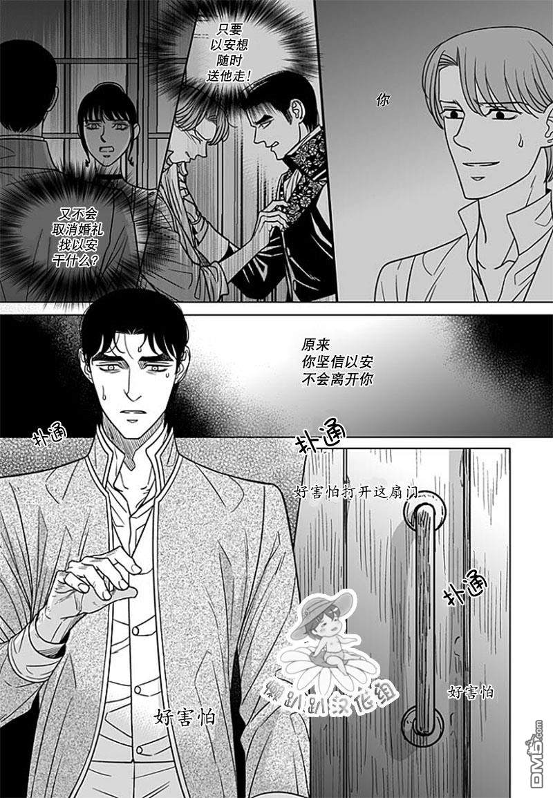 代理购电漫画,第67话2图
