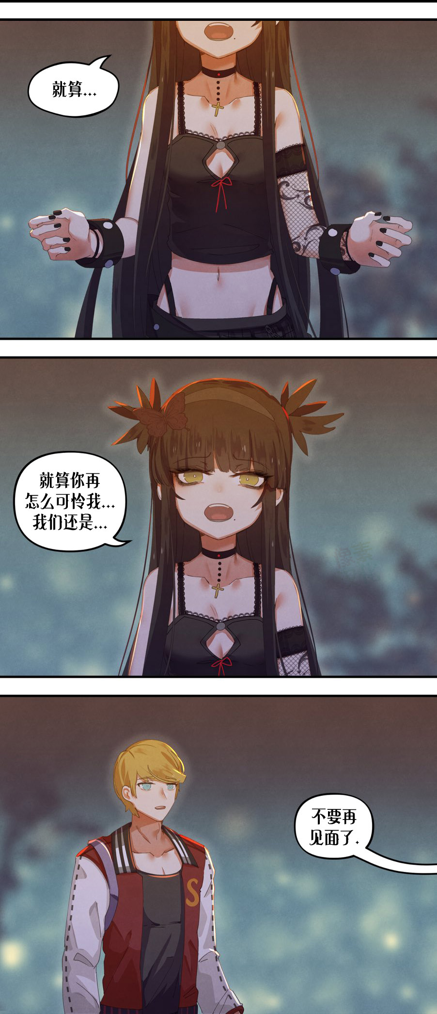 哥特女孩和父亲漫画,第30话2图
