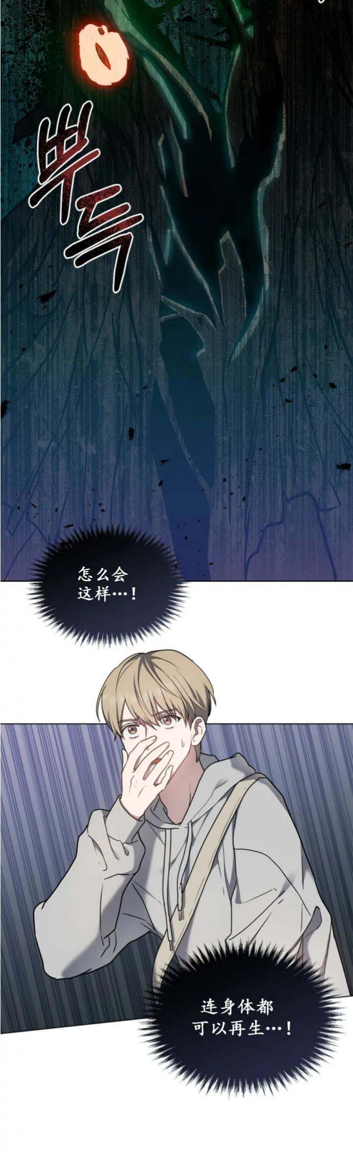太阳的雅鲁藏布月亮的日喀则女版漫画,第32话5图