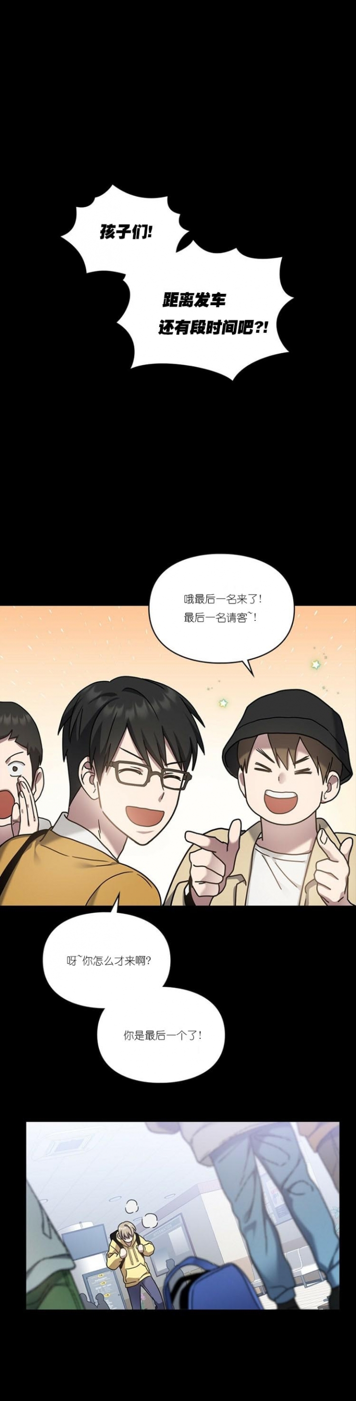 太阳的痕迹第二季漫画漫画,第37话1图
