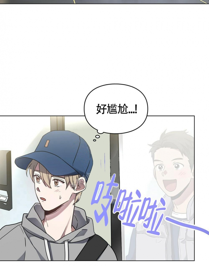 太阳的怯漫画,第12话5图