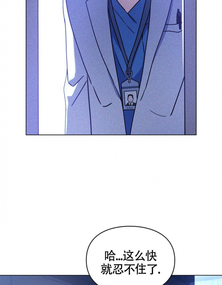 太阳的痕迹第二季漫画漫画,第17话2图
