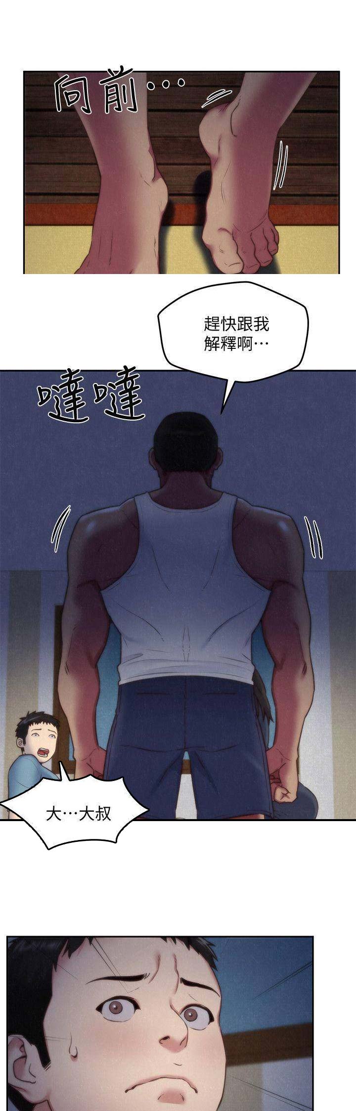 隔壁房间电影下载漫画,第74话5图