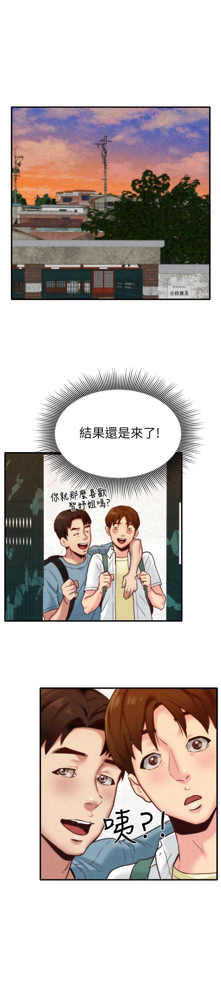 隔壁房间电影下载漫画,第10话1图