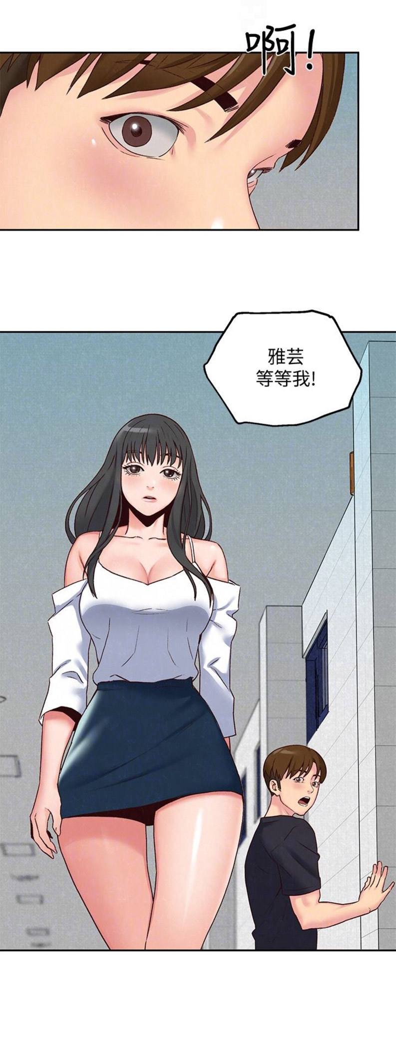 隔壁房间电影下载漫画,第32话2图