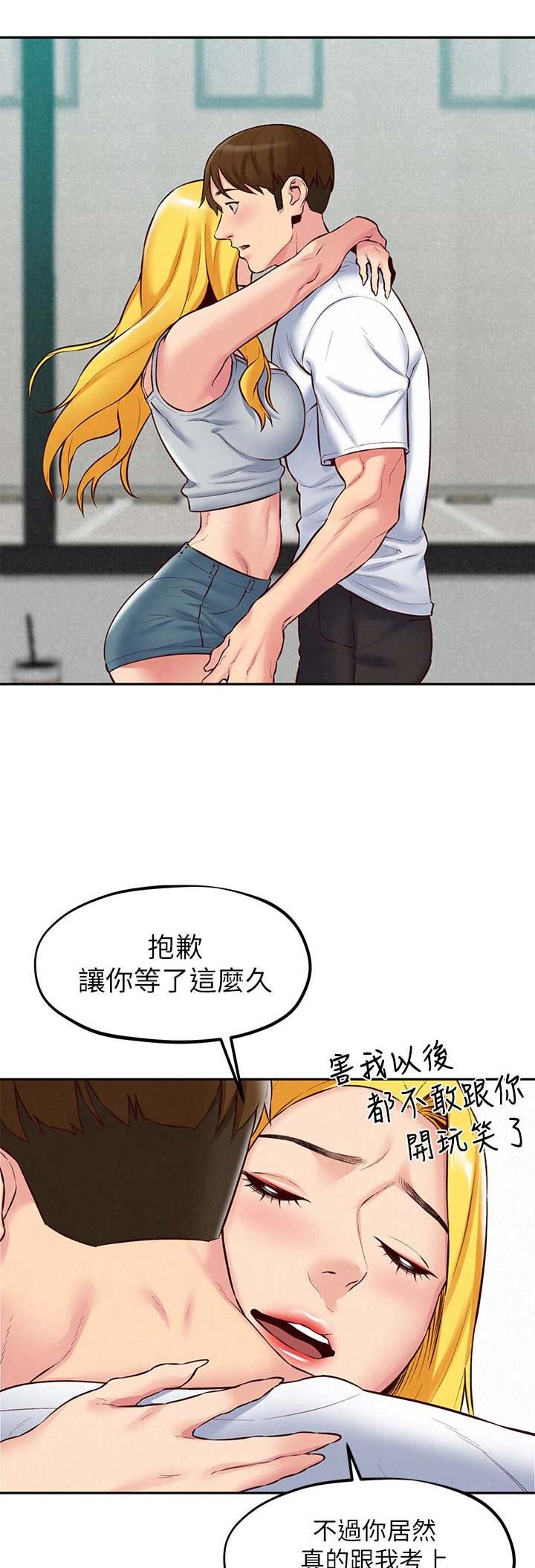 隔壁房间太吵怎么报复漫画,第47话5图