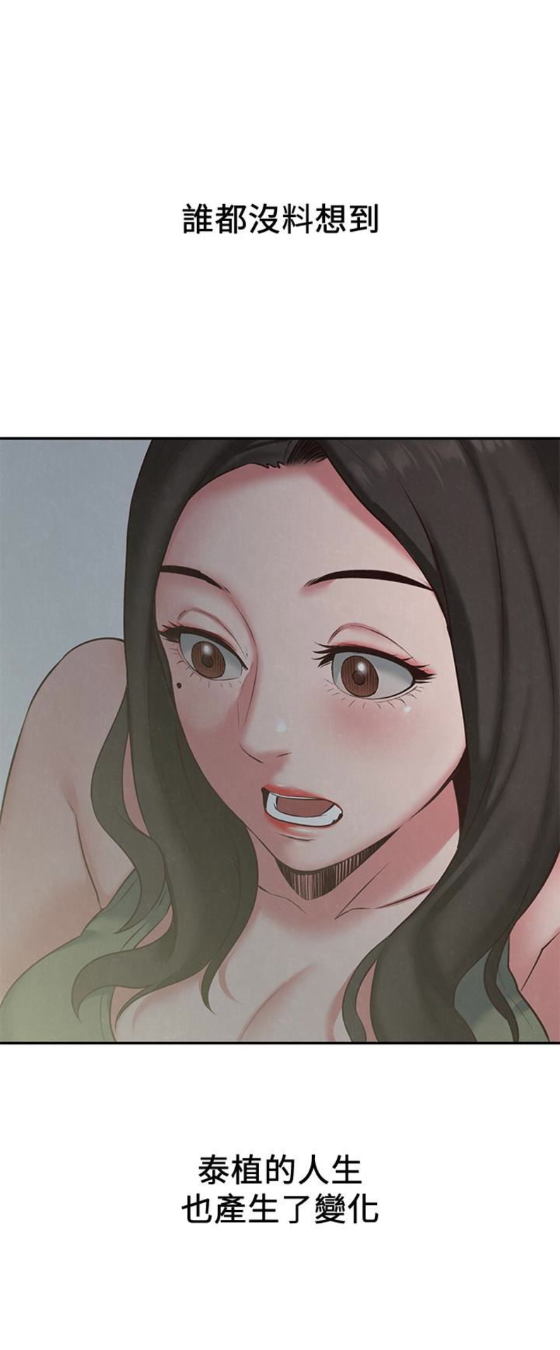 隔壁房间电影讲的是什么漫画,第34话1图