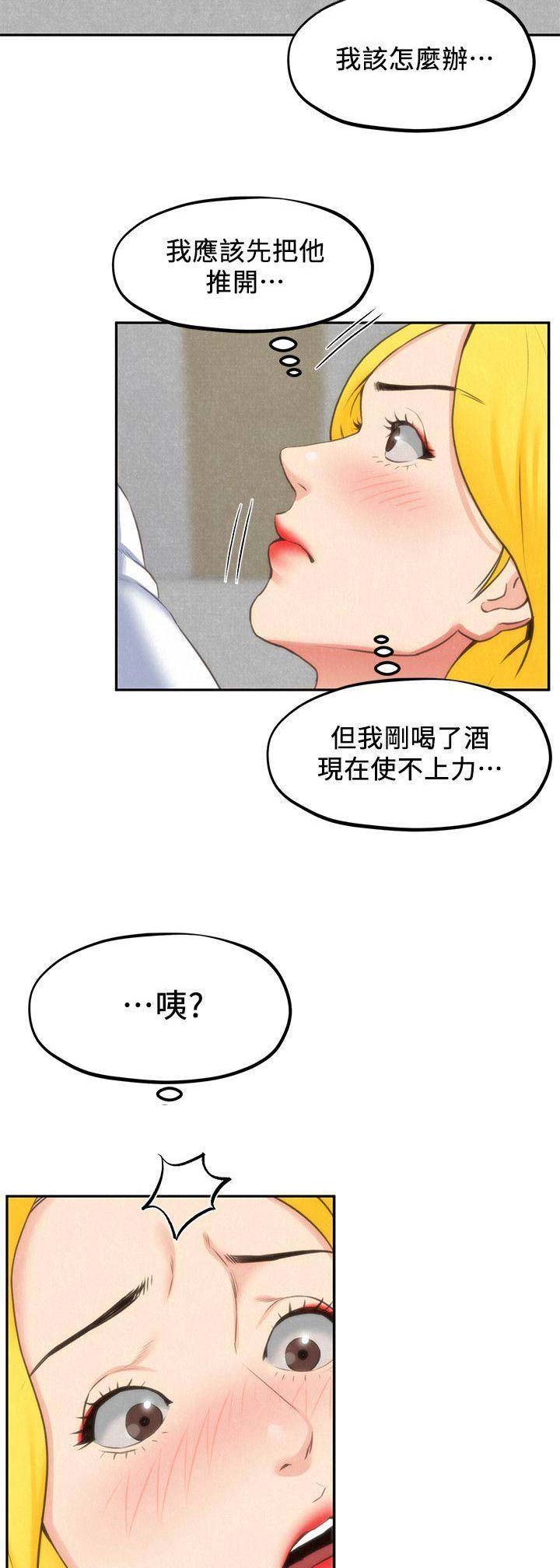 隔壁房间电影下载漫画,第59话2图