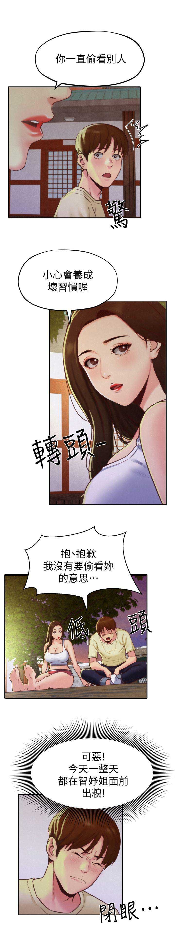 隔壁房间电影下载漫画,第20话3图