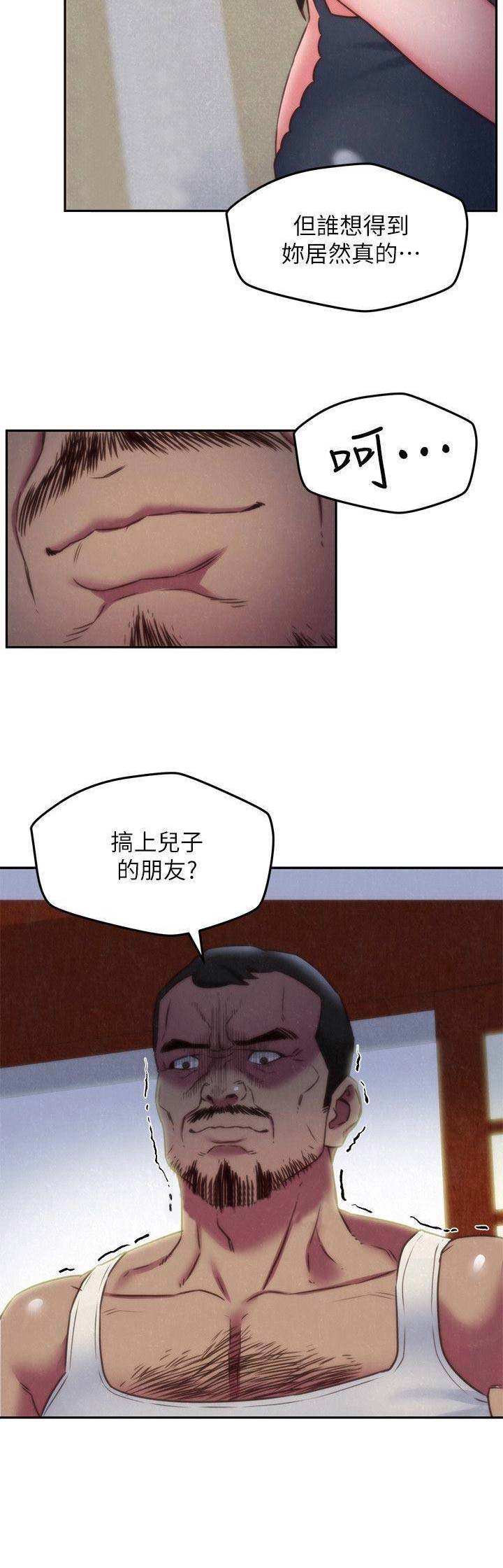 隔壁房间电影下载漫画,第74话2图