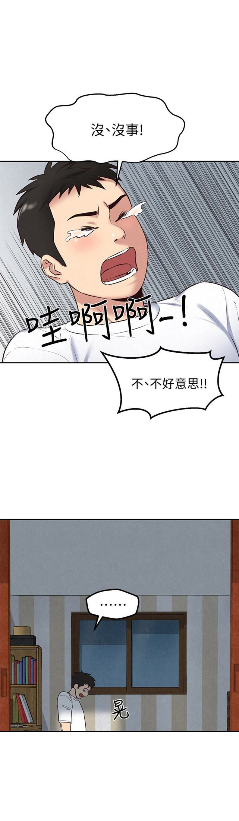 隔壁房间电影讲的是什么漫画,第34话4图
