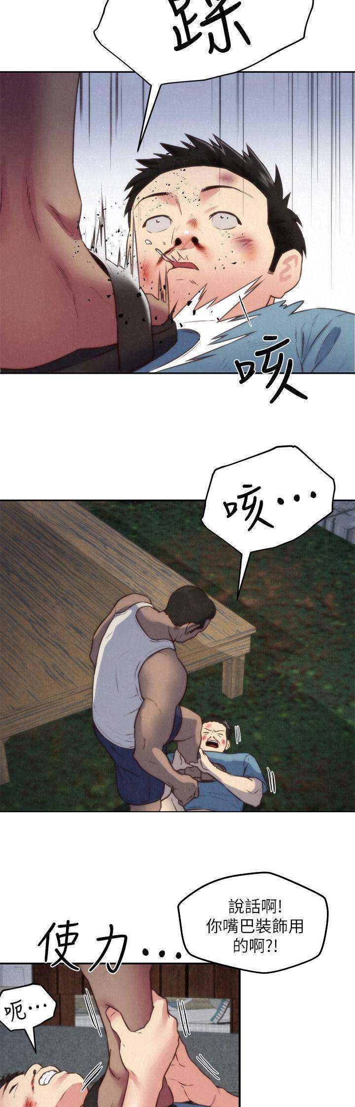 隔壁房间没法安空调外机怎么办漫画,第75话4图