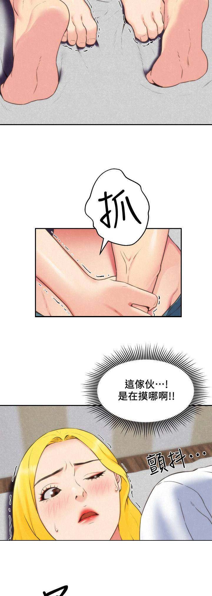隔壁房间电影下载漫画,第59话4图
