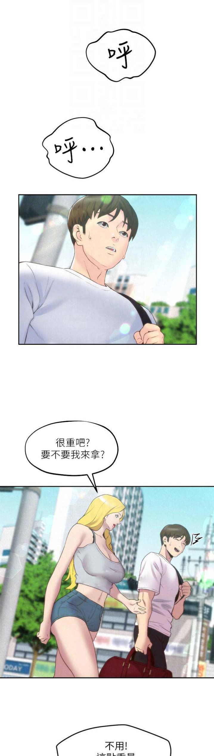 隔壁房间电影下载漫画,第50话4图