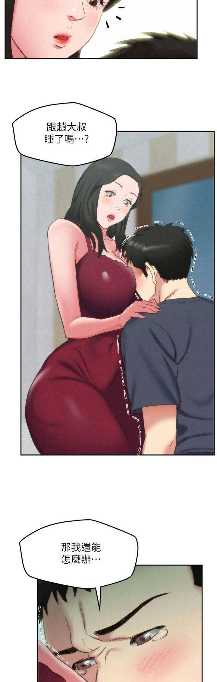隔壁房间太吵怎么报复漫画,第64话4图