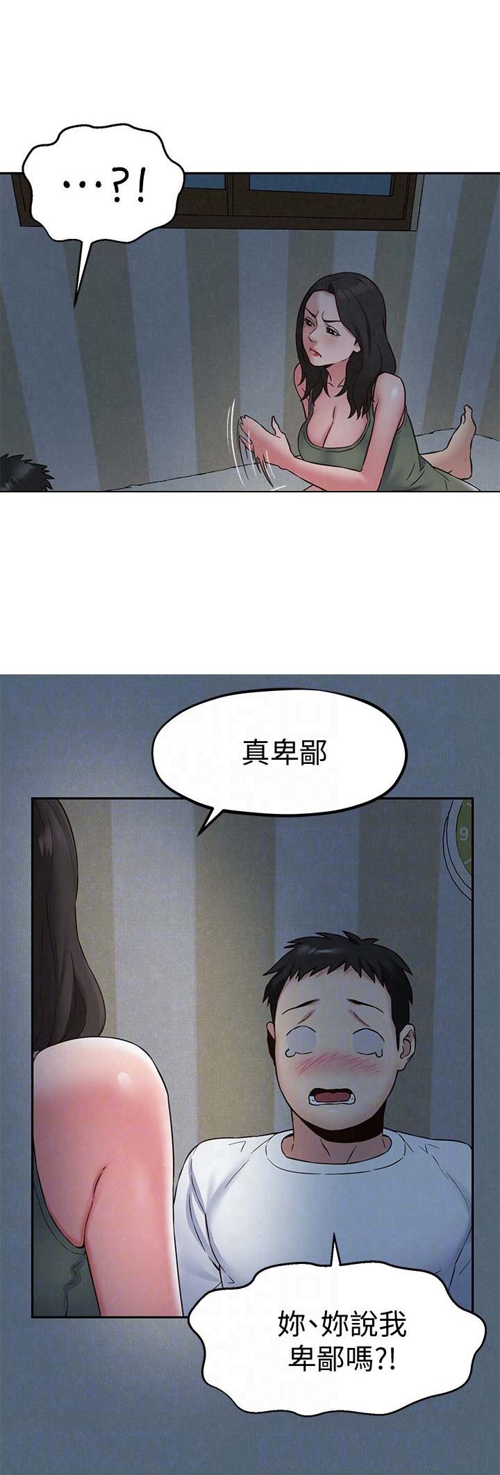 隔壁房间太吵怎么报复漫画,第42话1图