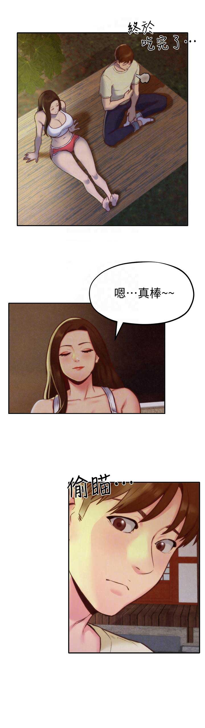 隔壁房间电影下载漫画,第20话2图