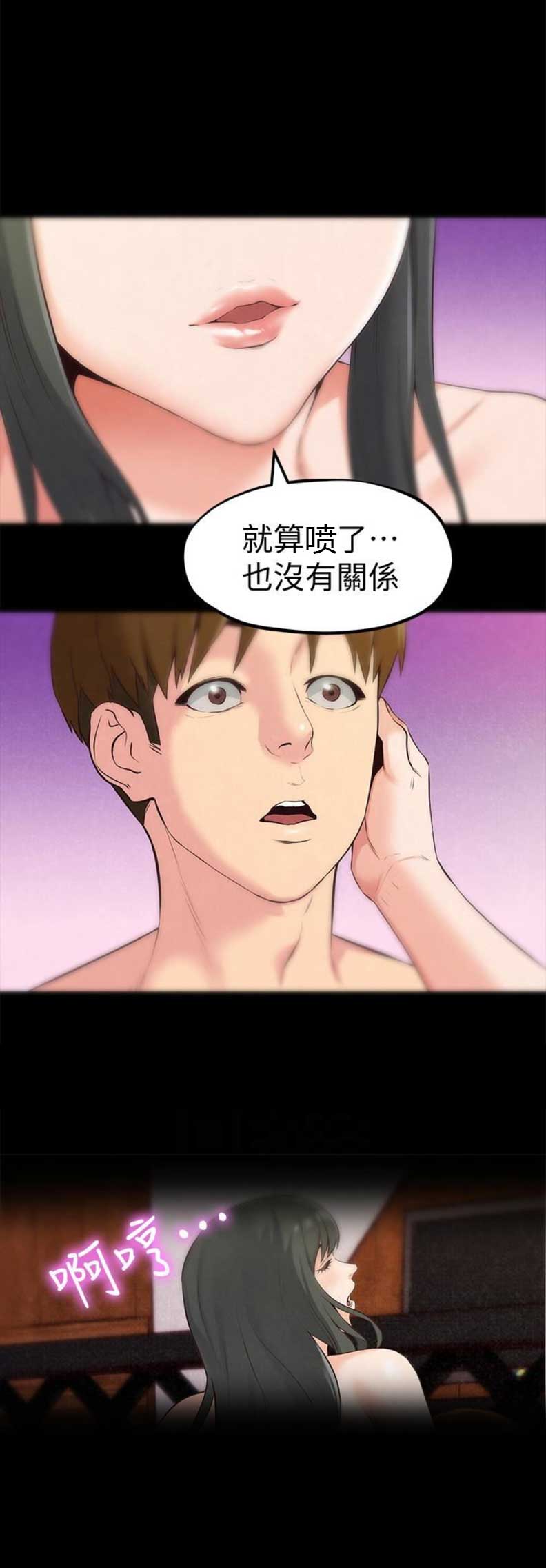 隔壁房间没有网络怎么解决漫画,第28话2图
