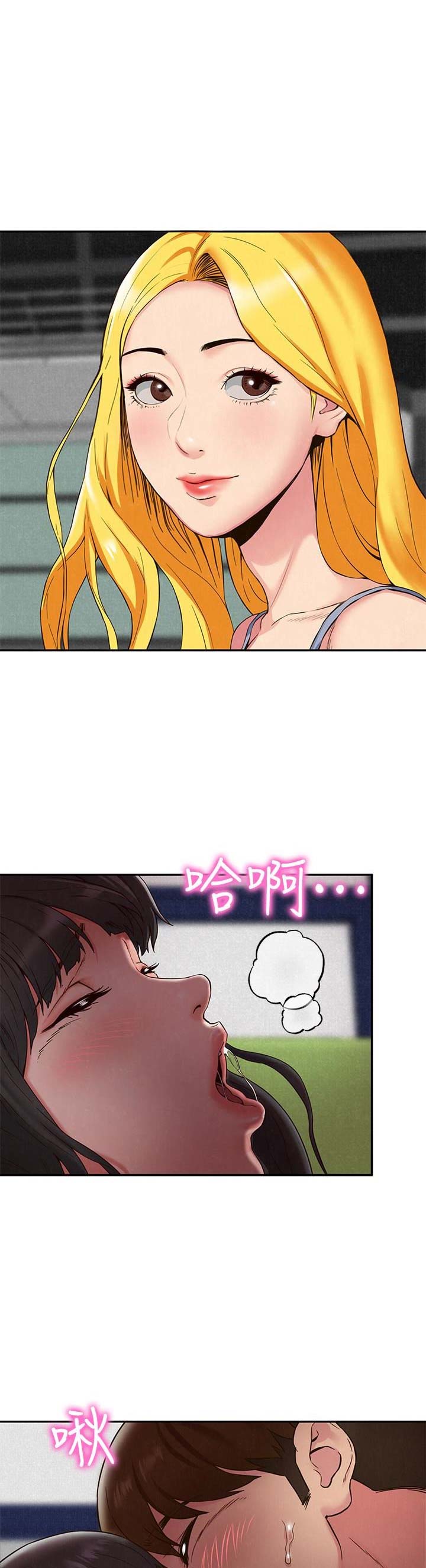 隔壁房间太吵怎么报复漫画,第44话1图