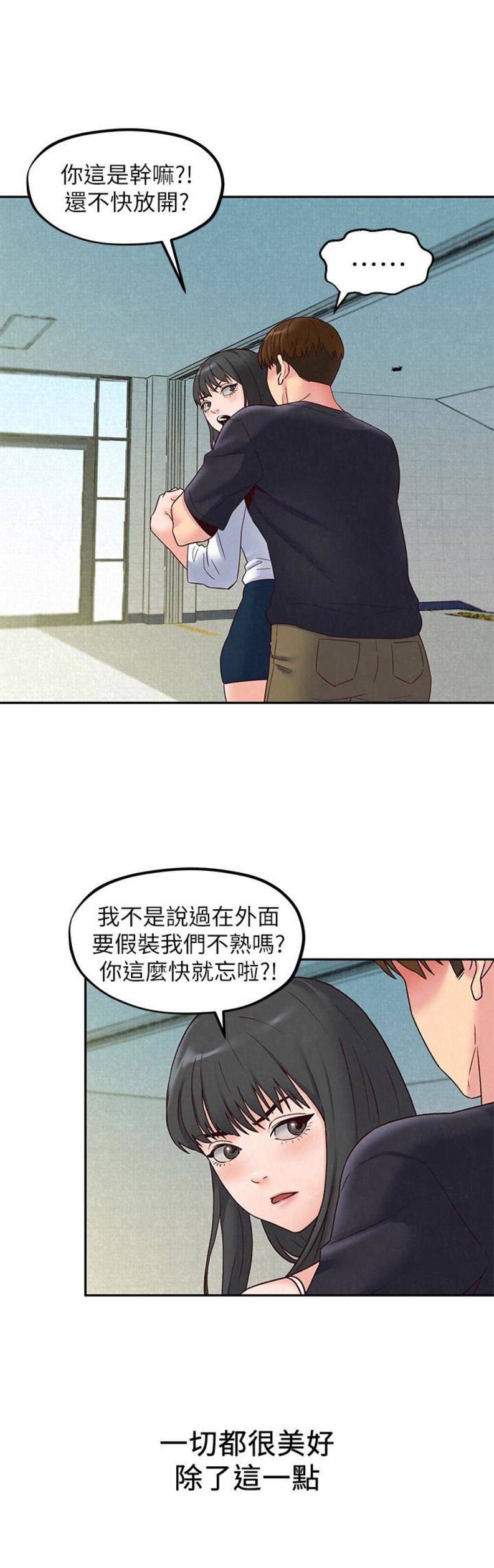 隔壁房间电影下载漫画,第32话4图