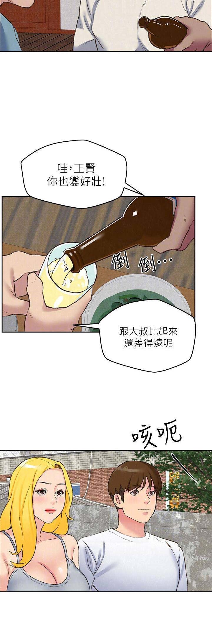 隔壁房间电影下载漫画,第55话2图