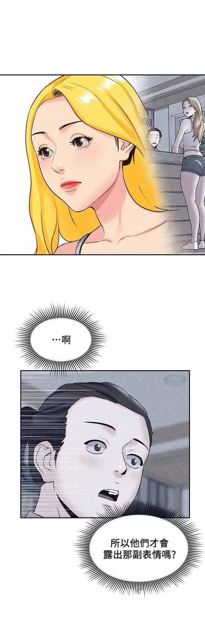 隔壁房间电影下载漫画,第55话5图
