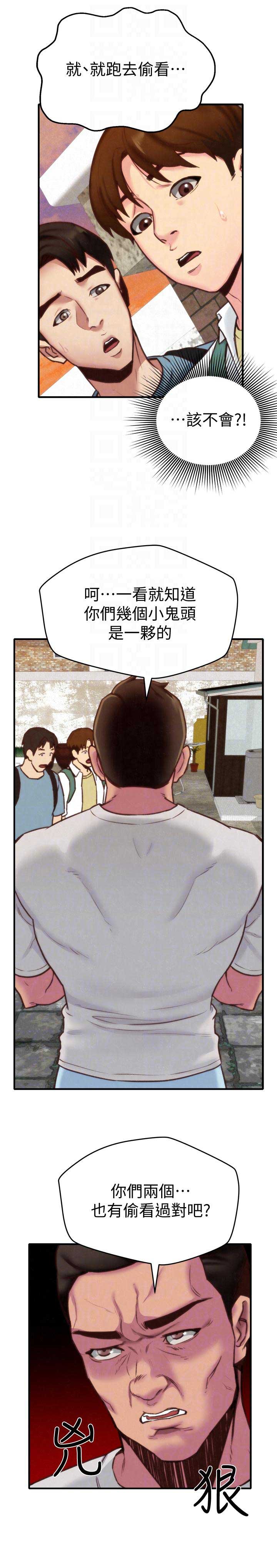 隔壁房间电影下载漫画,第10话4图