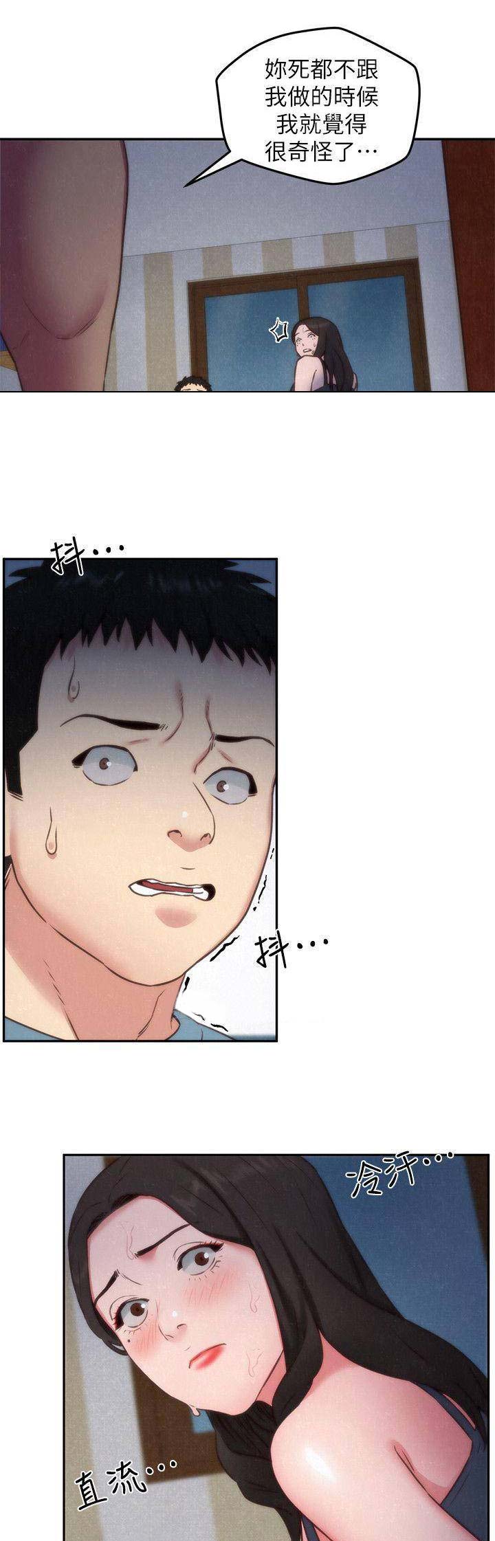 隔壁房间电影下载漫画,第74话1图