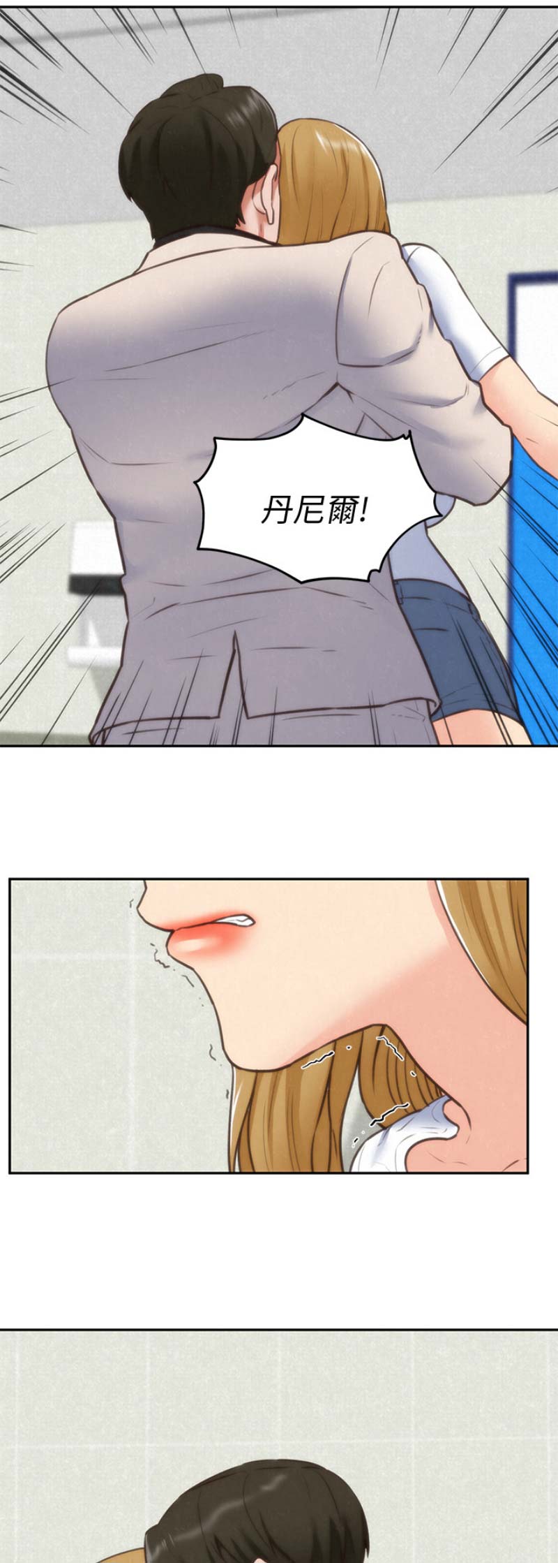 隔壁房间电影下载漫画,第84话2图