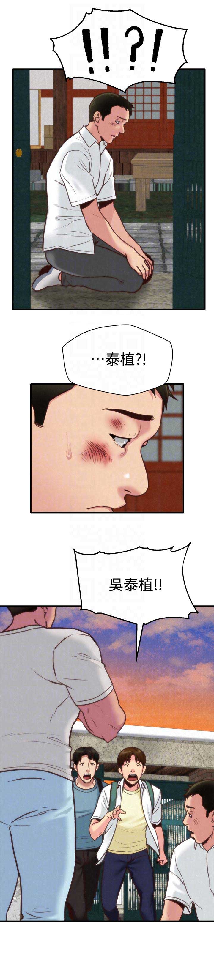 隔壁房间电影下载漫画,第10话2图