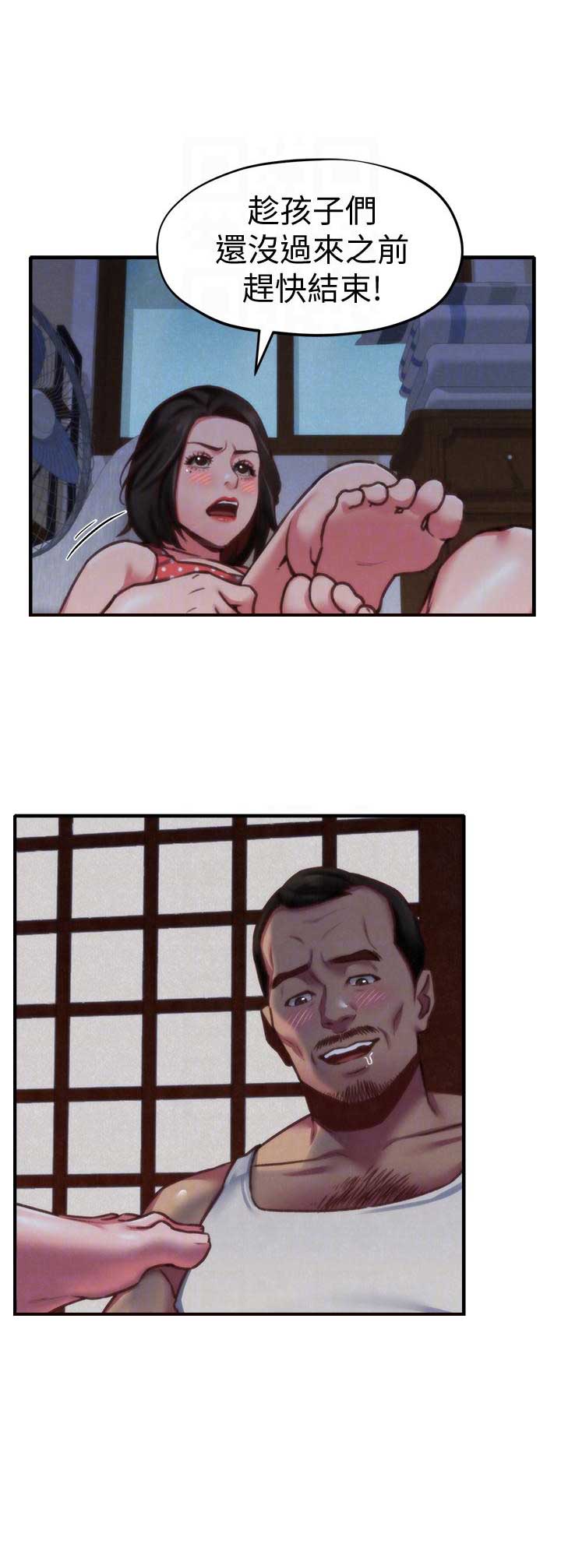隔壁房间电影下载漫画,第13话5图