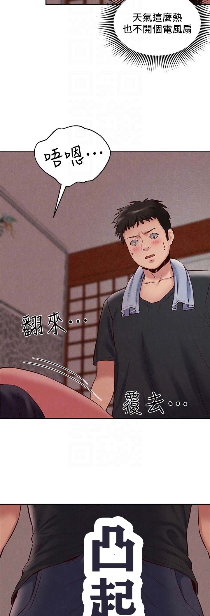 隔壁房间电影下载漫画,第48话4图