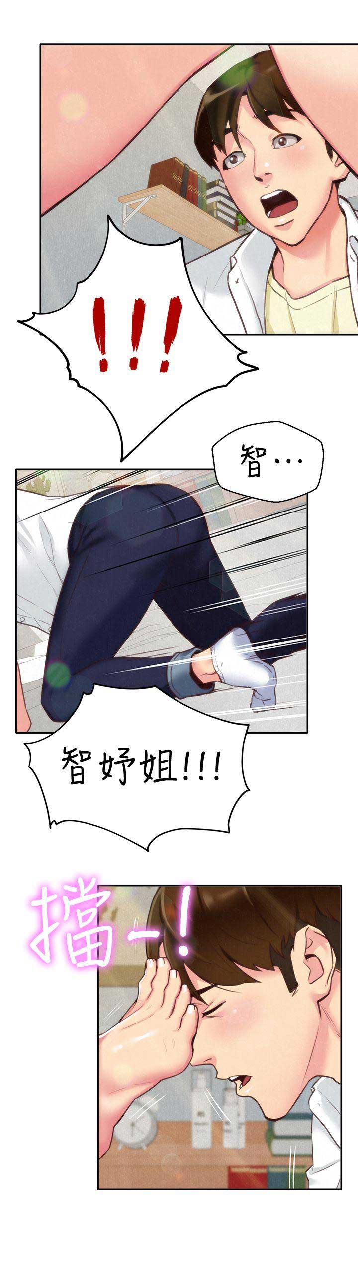 隔壁房间太吵怎么报复漫画,第7话5图